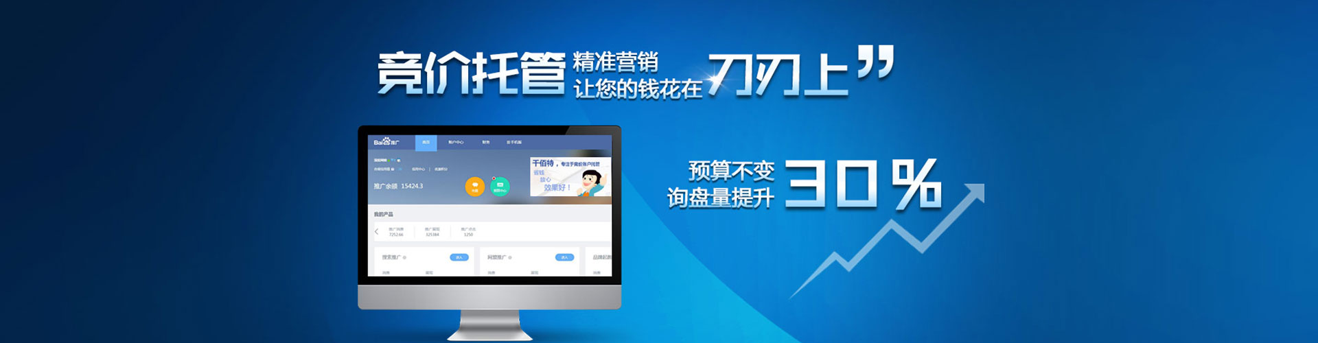 金华sem开户
